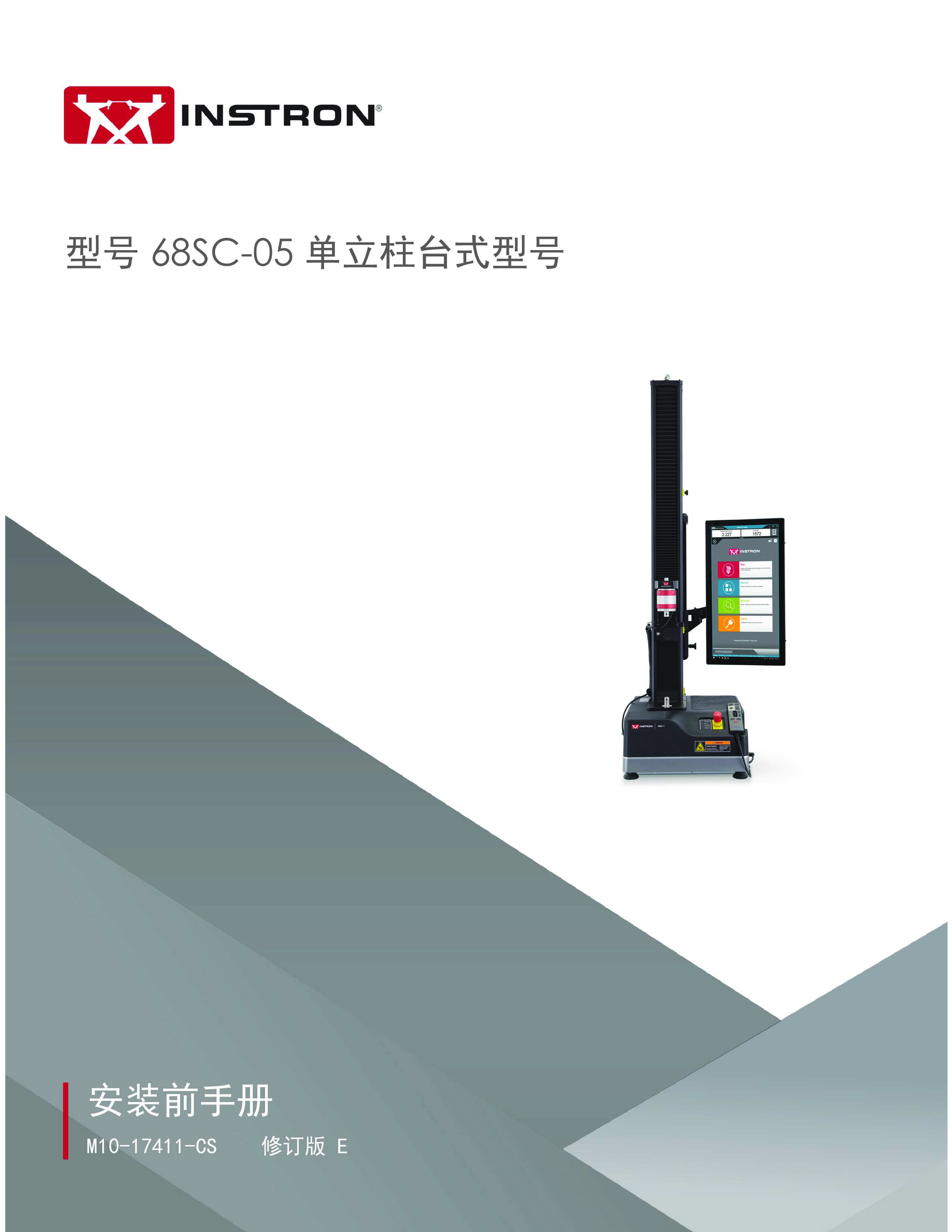 68SC-05单立柱台式机预安装手册
